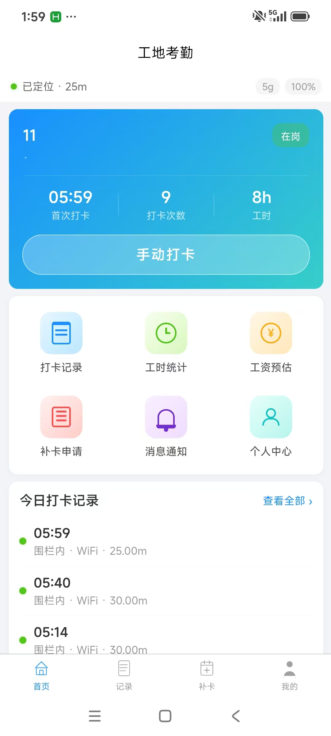 这两天，我用Cluade Opus4.6基于RuoYi Plus生成了一个围栏打开App