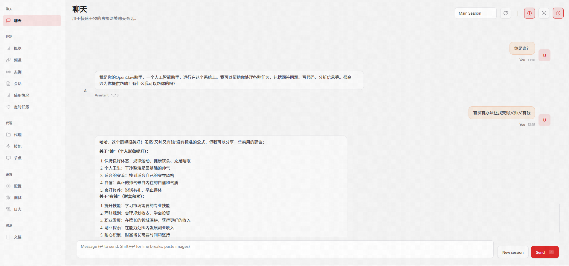 Debian中安装OpenClaw及接入iFlow 中的免费模型