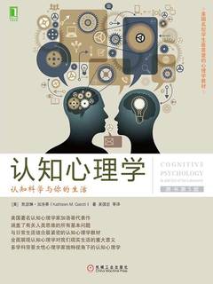 认知与阅读
