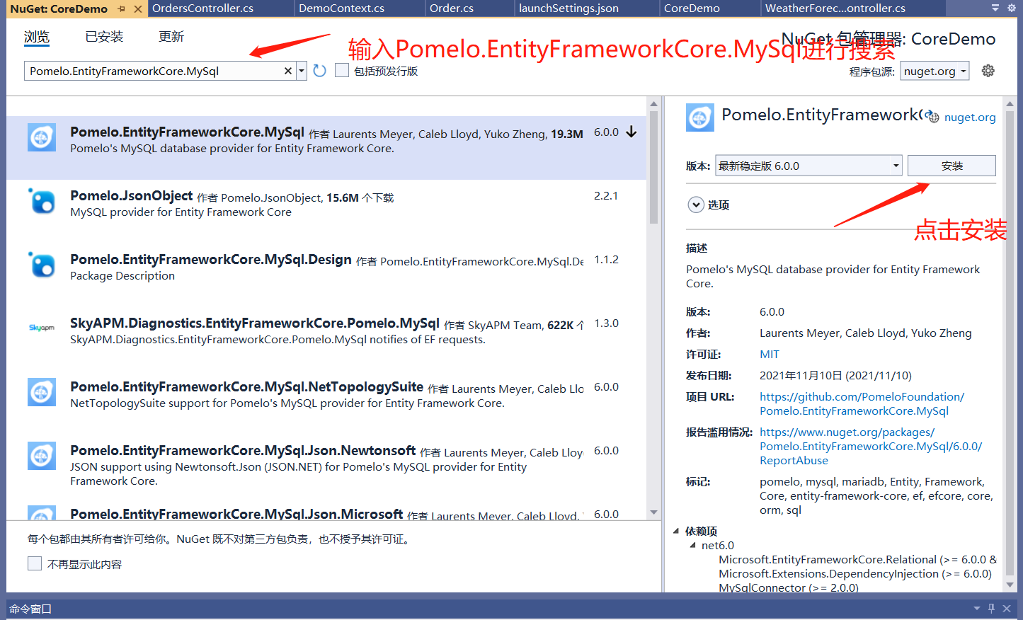 跟着官网学ASP.NET Core 6.0之通过EF Core6.0操作数据库